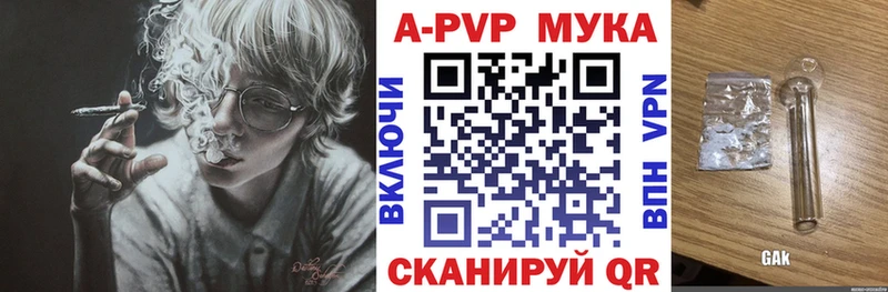 Альфа ПВП Crystall  Ейск 