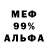 Amphetamine 97% Clash Playa