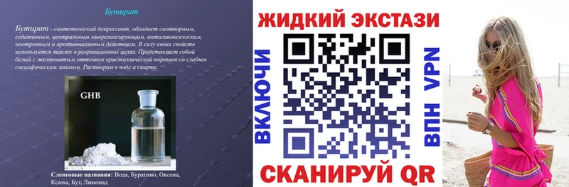 цены наркотик  Ейск  kraken зеркало  БУТИРАТ BDO 33% 